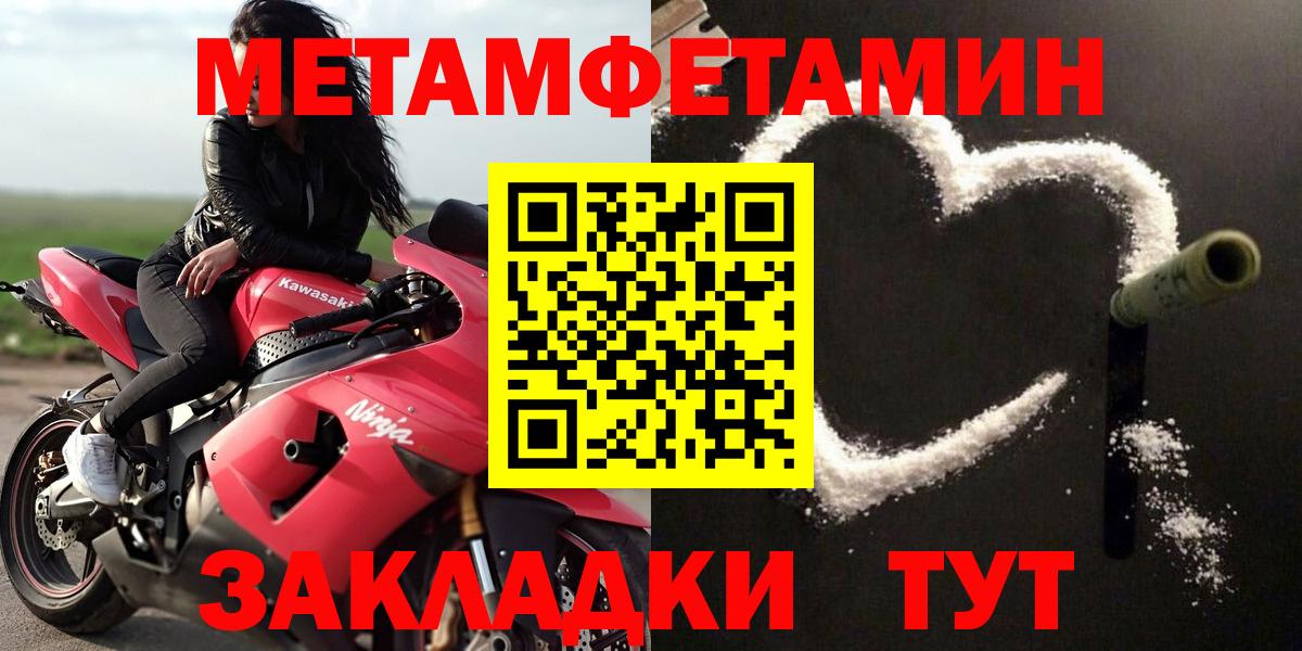 Челябинск  Амфетамин Розовый  Amphetamine  Вход с VPN 