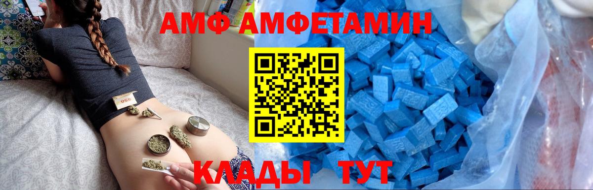 АМФЕТАМИН Розовый Челябинск