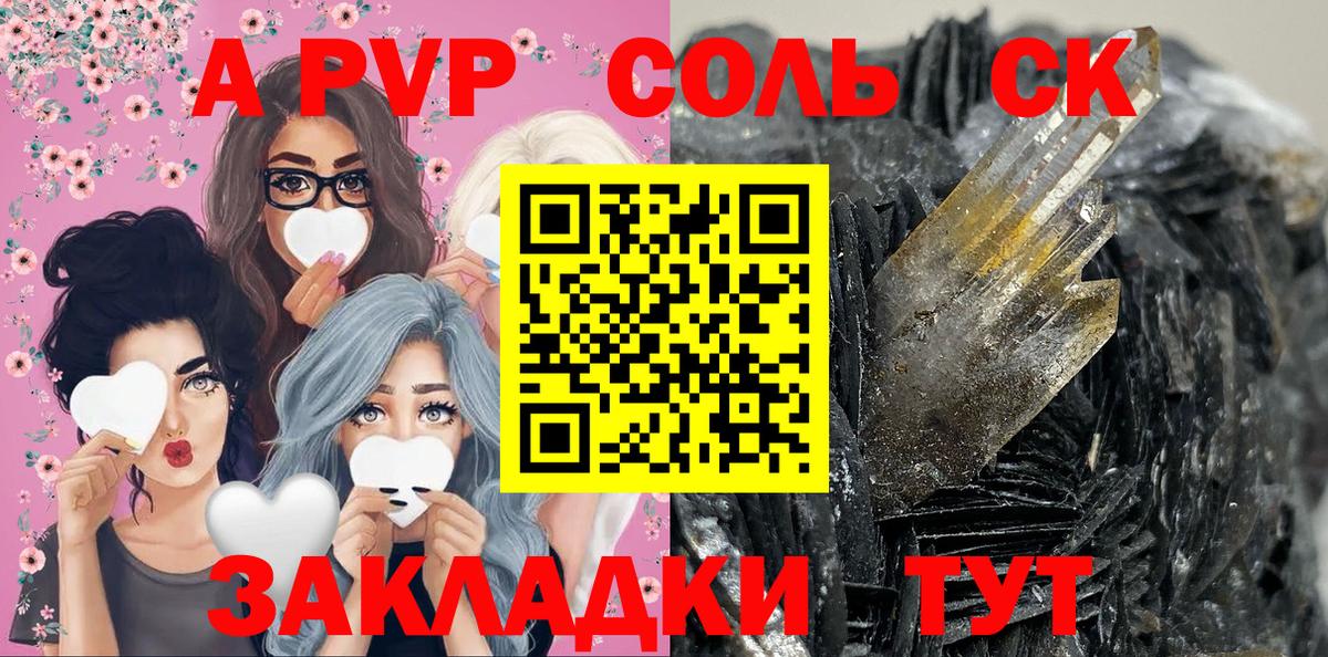 Челябинск  A PVP крисы CK  Alpha-PVP  Вход с VPN  Альфа ПВП крисы CK 