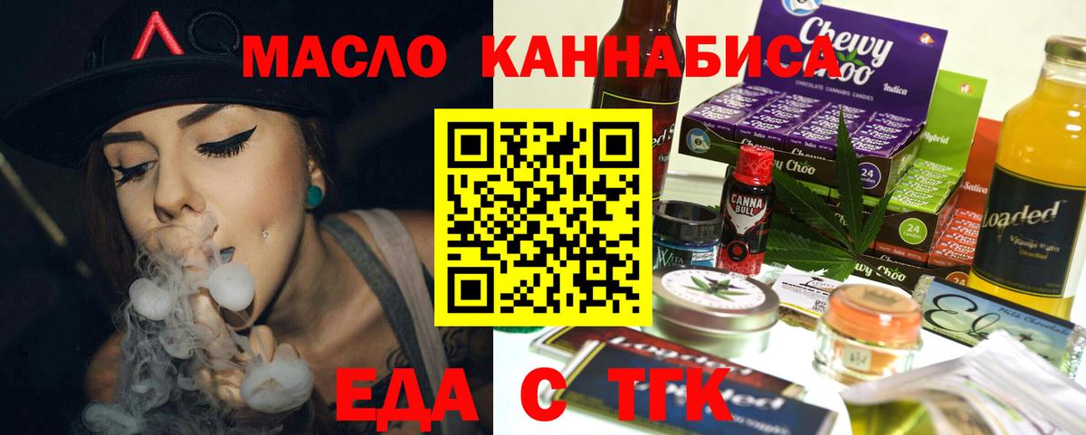 Челябинск  Cannafood конопля  Вход с VPN 