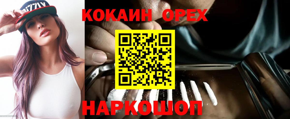 Кокаин Эквадор Челябинск