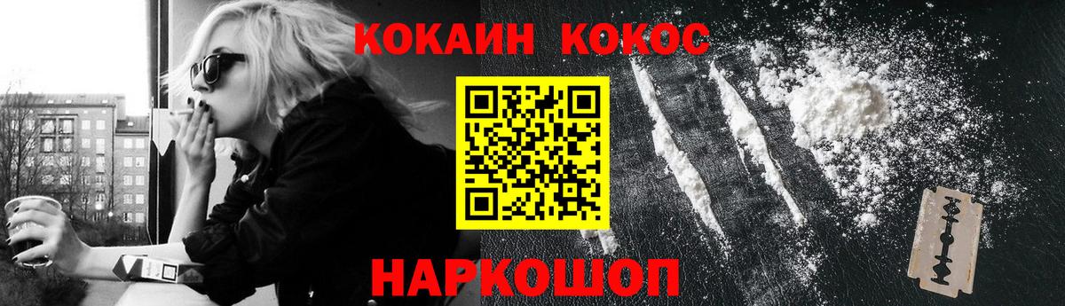 Cocaine Перу  Вход с VPN  Челябинск  КОКАИН 97% 