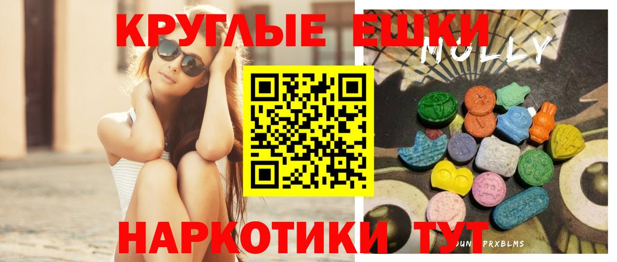 ЭКСТАЗИ таблы Челябинск