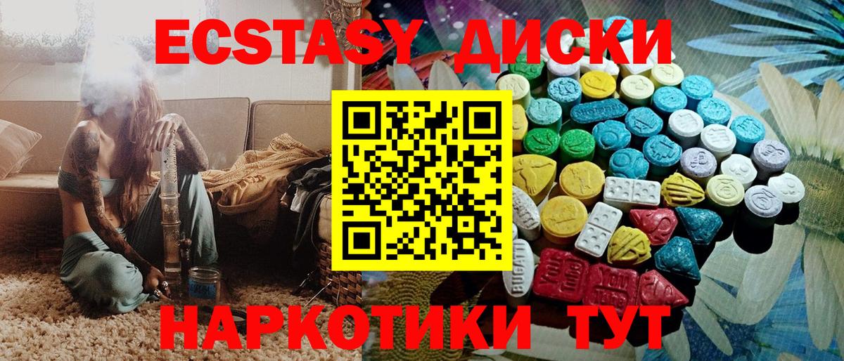 OMG зеркало  Ecstasy XTC  Вход с VPN  Ecstasy mix  Челябинск  Экстази 