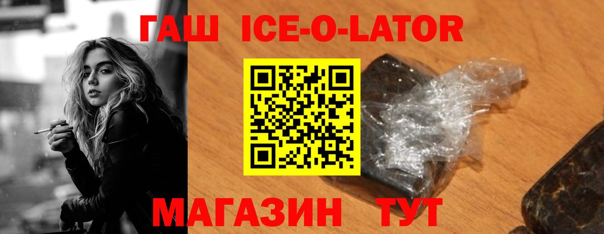 Гашиш Изолятор  ГАШИШ  Челябинск  Гашиш убойный  Вход с VPN 