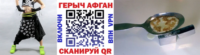 Героин VHQ  Челябинск 