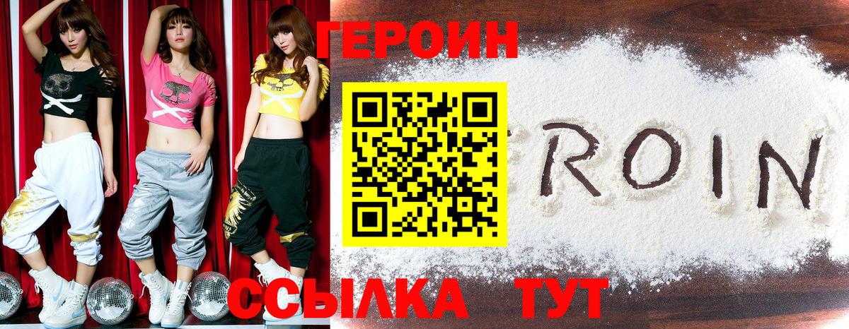 ГЕРОИН герыч Челябинск