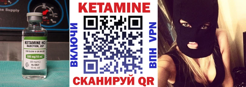 КЕТАМИН VHQ  Челябинск 