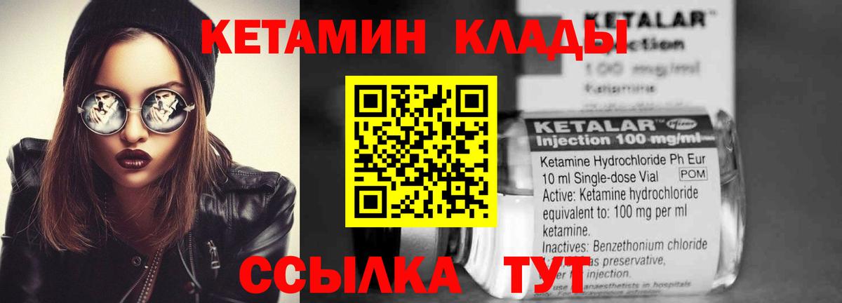 Кетамин VHQ  Вход с VPN  Челябинск 