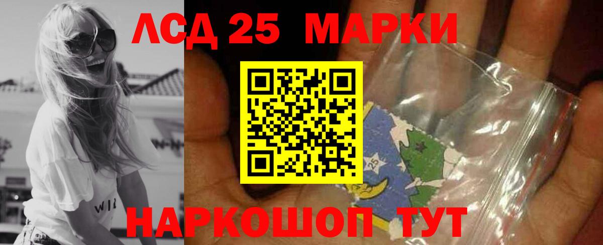 Челябинск  ЛСД экстази кислота  Вход с VPN  Лсд 25 экстази ecstasy 