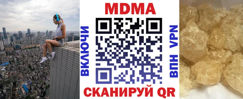 MDMA кристаллы  Челябинск 