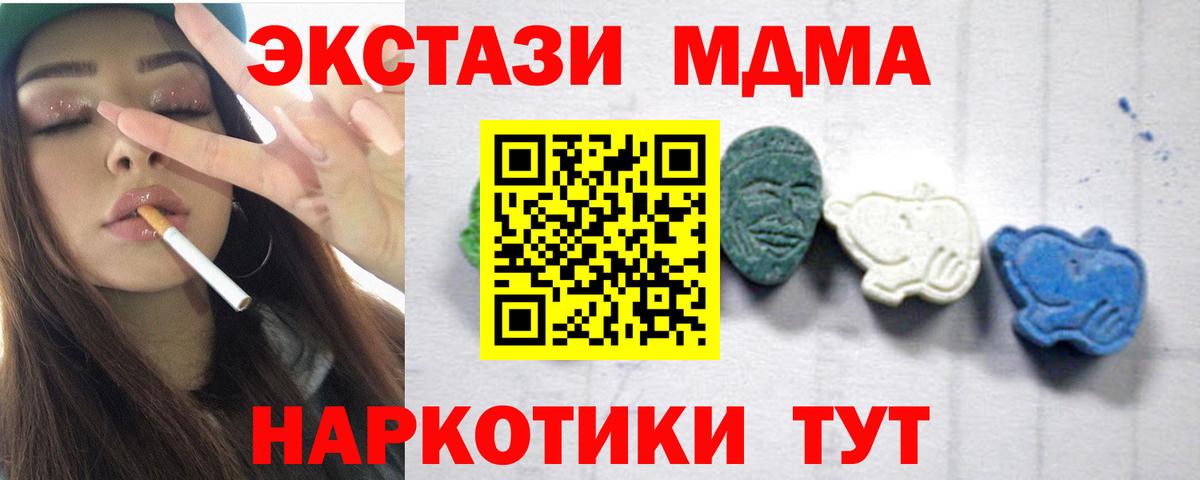 MDMA VHQ  MDMA кристаллы  Челябинск  Вход с VPN 