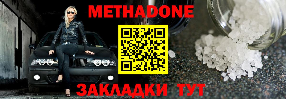 Челябинск  Метадон мёд  Вход с VPN 