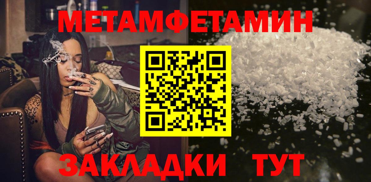 Метамфетамин Декстрометамфетамин 99.9% Челябинск