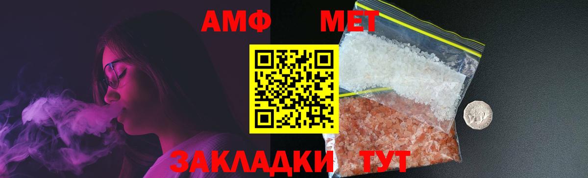 Челябинск  МЕТАМФЕТАМИН мет  Вход с VPN 