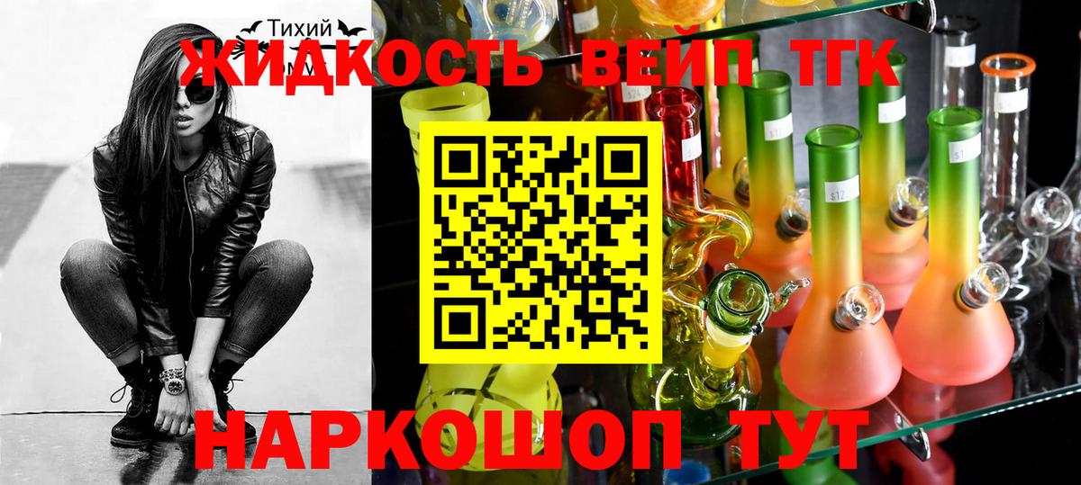 цена   Вход с VPN  Челябинск  ТГК вейп  Дистиллят ТГК концентрат 