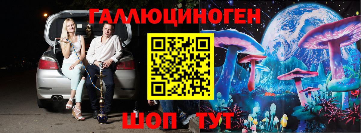 Челябинск  Галлюциногенные грибы Magic Shrooms  Вход с VPN 
