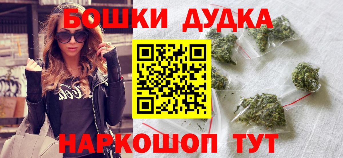 Канабис гибрид  Вход с VPN  Челябинск  Бошки Шишки план  Марихуана план 